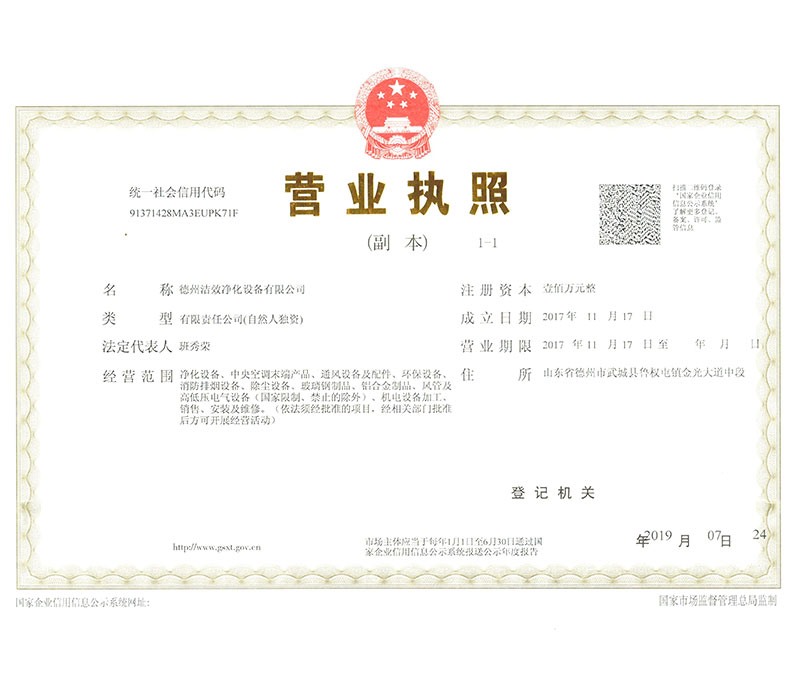 營業執(zhí)照